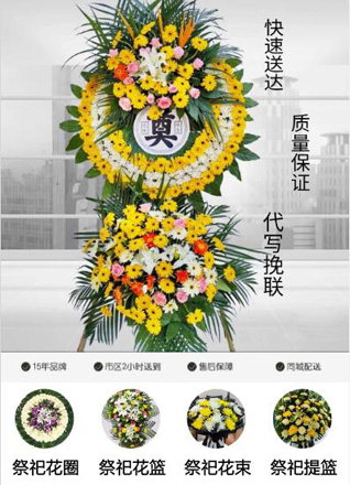 广东深圳市宝安区公明街道合水口社区花圈代送